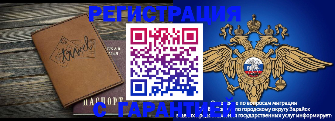 прописка для работы в Томской области
