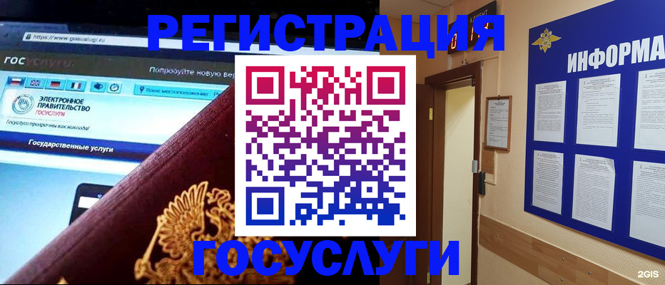 прописка законно в Томской области