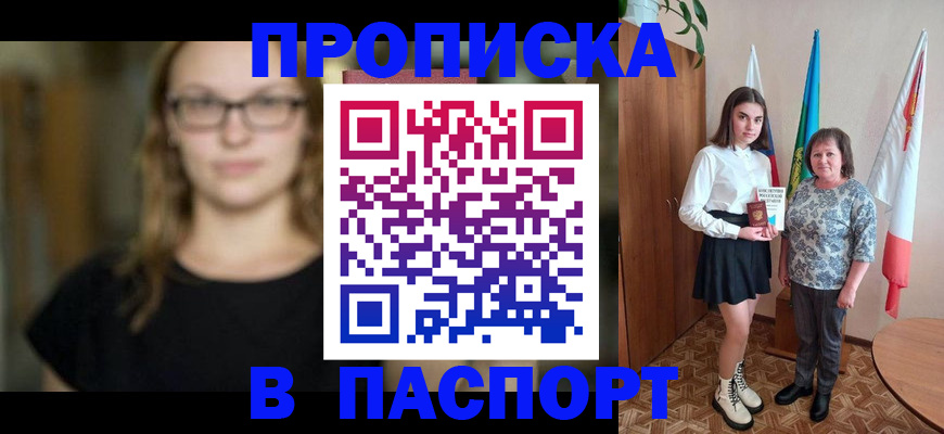 регистрация для школы в Томской области
