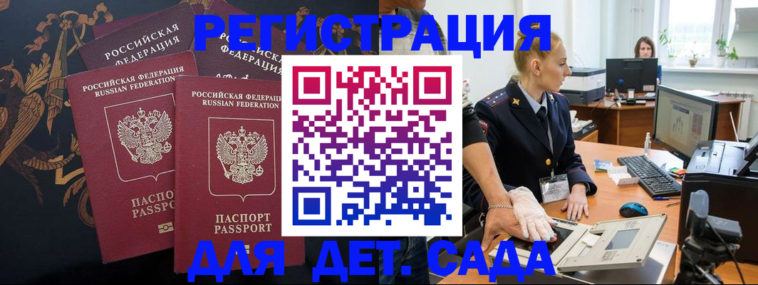 временная регистрация надежно в Томской области